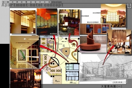 酒店式公寓概念方案-酒店式商务公寓概念方案 意向图 