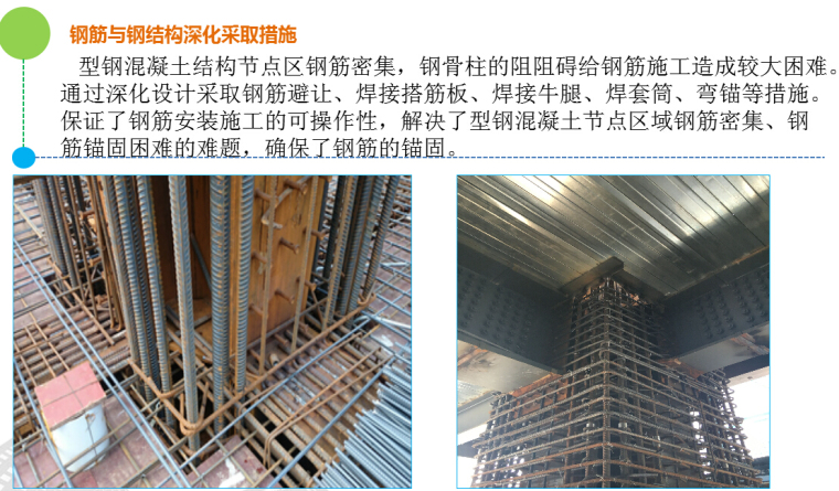 重庆超高层钢结构施工方案资料下载-[重庆]超高层大型综合体建筑钢结构施工汇报讲义