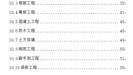 [陕西]中铁某局某派出所综合楼施工方案（暖通专业）_4