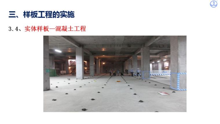 如何创建安全质量标准化工地？看看中建八局是怎么做的吧！_72