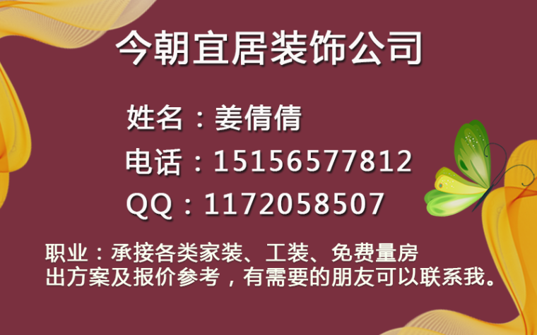 暖和煦阳  舞动美式-名片9.png