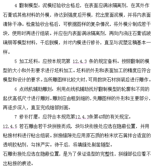 古建筑有规范了！！住建部发布《传统建筑工程技术规范》_228