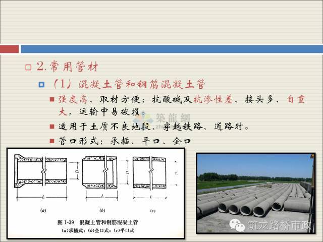 手把手教你市政给排水施工图识读_2