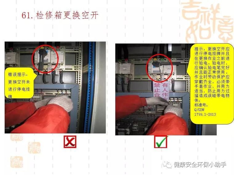 惨！配电室爆炸，3人当场身亡_128