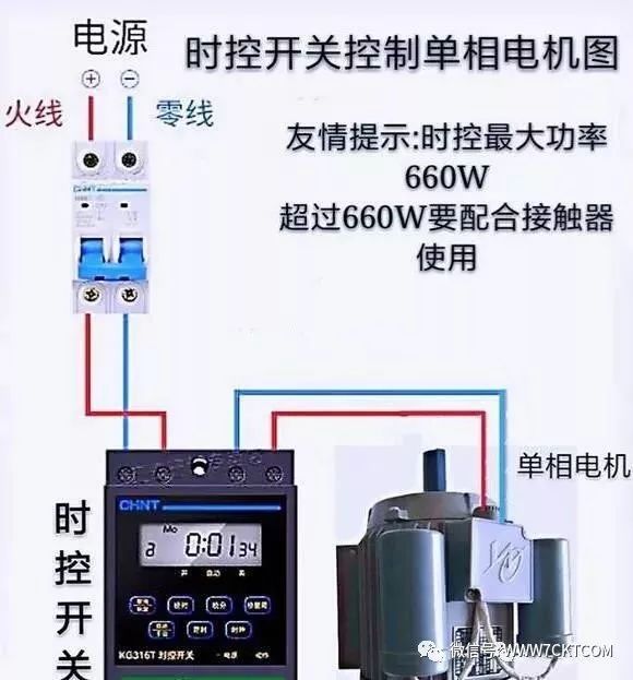 单相电机倒顺开关资料下载-电气工程师|时控开关能直接控制单相电机吗？