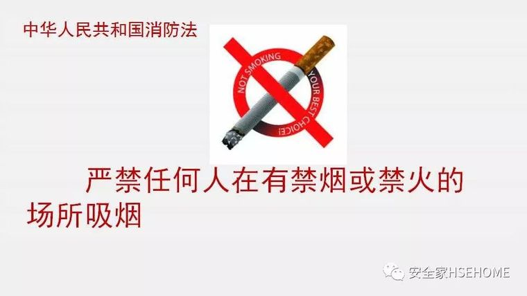 新员工入场三级教育培训资料合集！_20