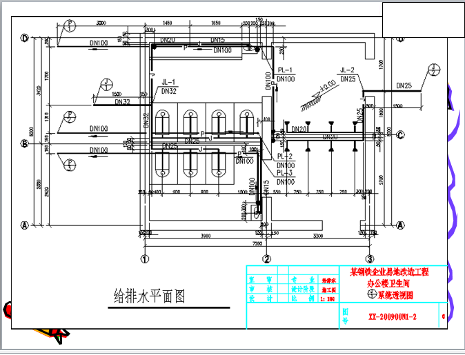 水暖安装工程量计算课件-给排水平面图