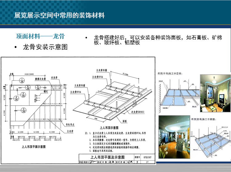 常用展览展示空间材料整理----展台模块化设计-QQ截图20180614193300