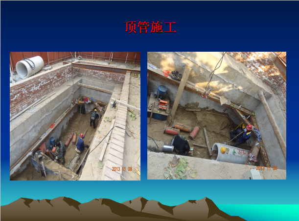 水利工程工程建设管理报告ppt_7