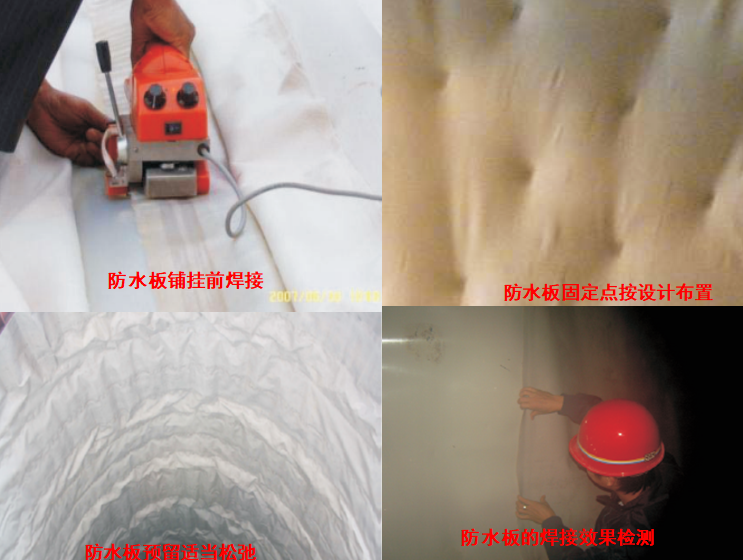 施工标准化技术指南修订版宣贯-隧道工程_4