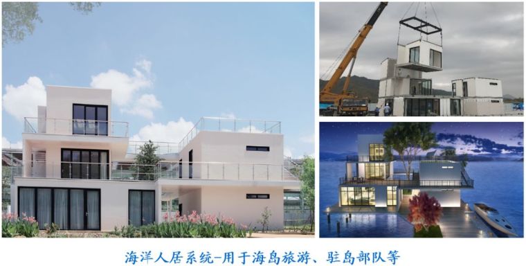 ​中建钢构：为客户提供“投资+建造+运营”整体解决方案_8