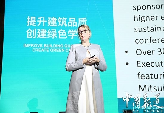 第三届中国绿色校园发展国际研讨会在京举办-7