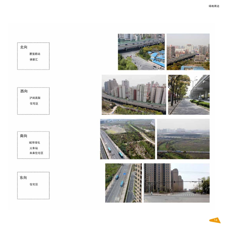 [上海]知名地产艺术中心建筑设计方案文本+建筑施工图+建筑SU模型-21