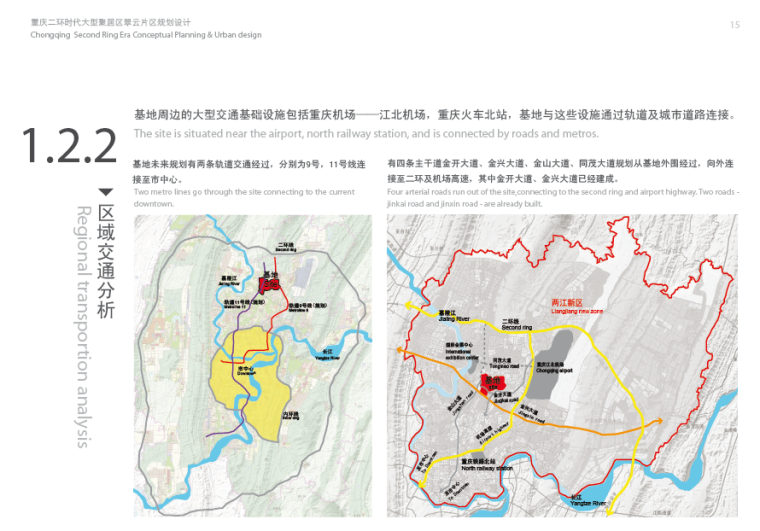 [重庆]二环时代大型聚居区翠云片区住宅规划设计方案文本-交通分析