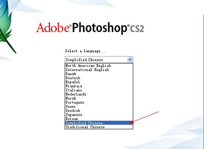 photoshop cs2教程：photoshop cs2怎么安装和激活？-photoshop cs2