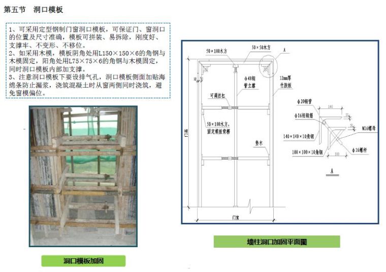 中建四局施工质量标准化图集，经验宝典！_11