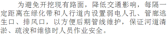 地下雨水箱涵改造为综合管廊的工程设计案例分享_6