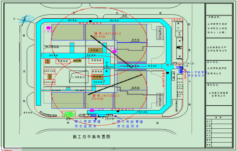 浦东机场综合保税区绿色施工汇报材料-施工总平面布置图