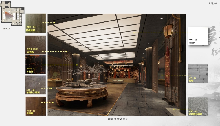 HKG-特色小镇旅游街景区销售展示厅+新中式民宿客栈室内设计方案、效果图-1 (9)