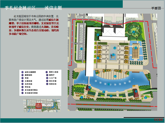 [江苏]临港新城中央公园景观方案设计文本（JPG+90页）-平面图3