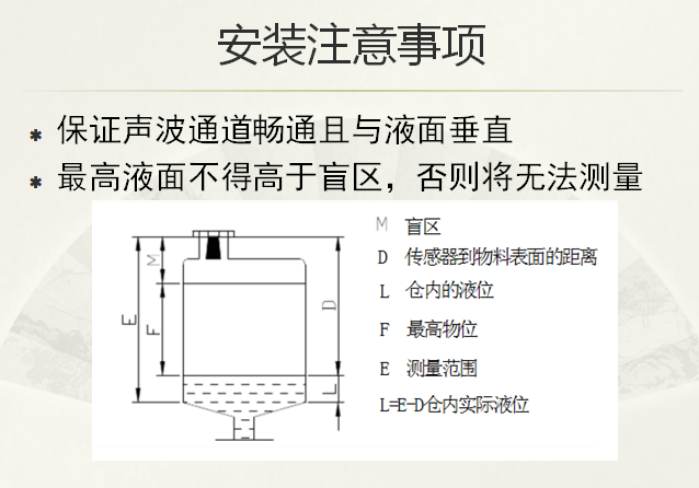 (中建)地铁给排水系统介绍演示文档-安装注意事项