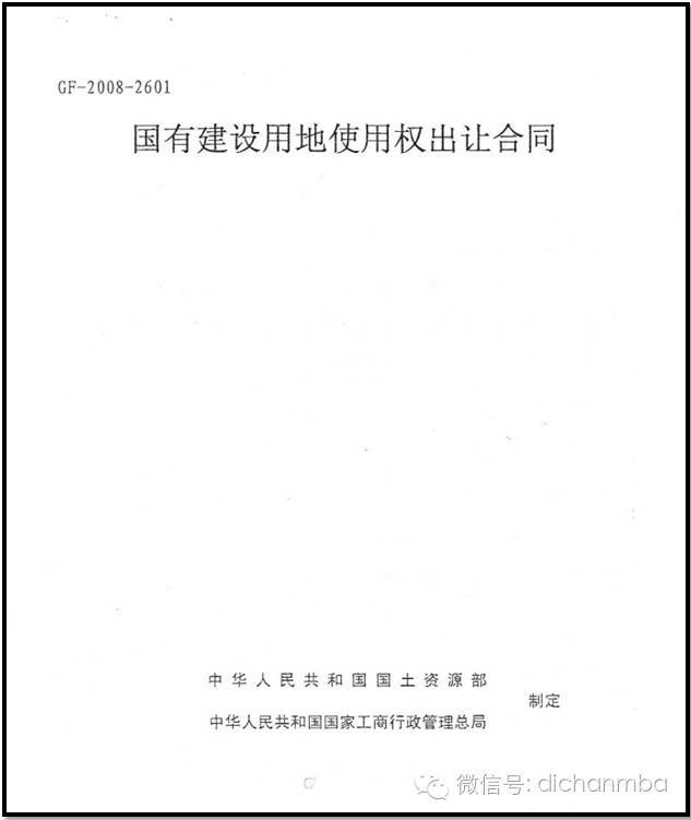 房地产报批报建的全部手续（5大阶段216项报建明细），史上最强!_15