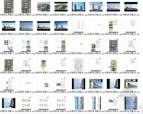 [辽宁]超高层双弧形舒展型双塔式机关办公楼建筑设计方案文本-超高层双弧形舒展型双塔式机关办公楼建筑缩略图 