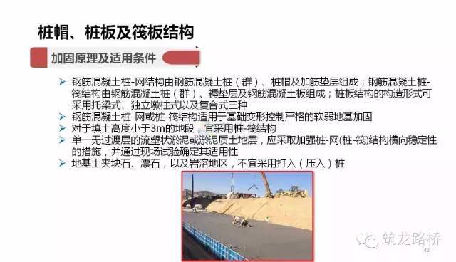 11种路基处理施工工艺全解读，太实用了，后悔没早点看到！_35