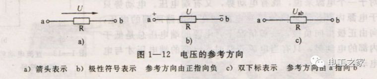 电路基础知识——电流和电压_8