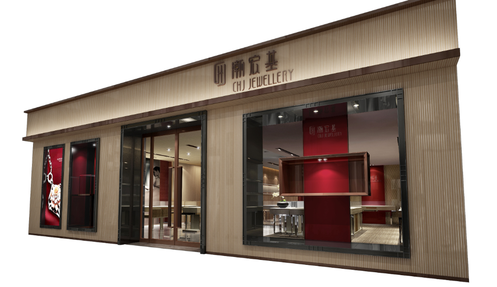 潮宏基珠宝店设计施工图(附效果图)