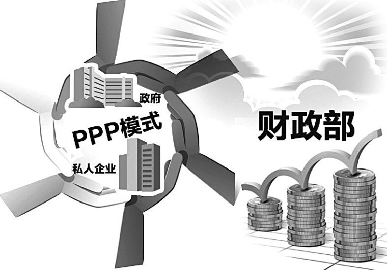 ppp水利项目投标资料下载-《PPP项目合同》经典29问