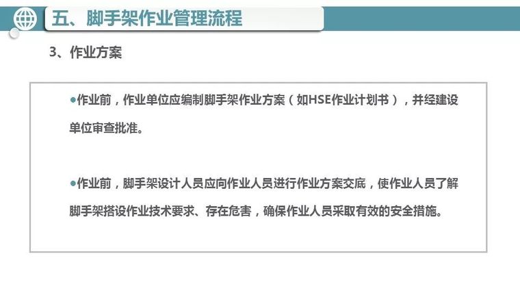 模板支架坍塌致8人死伤，10人移交司法机关，总包单位罚款近600万_53