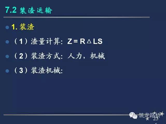 隧道钻爆开挖施工要点全解析，值得收藏！_21