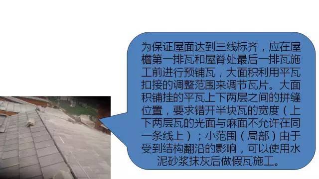 图文解读建筑工程各专业施工细部节点优秀做法_95