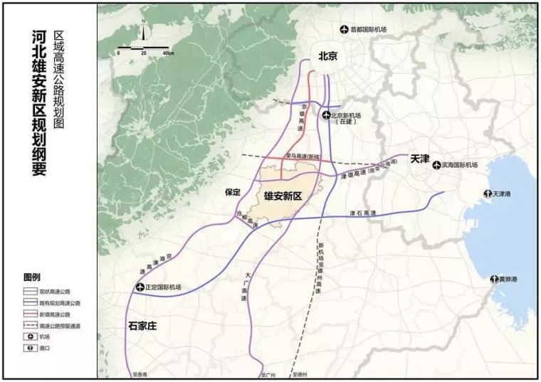 河北雄安新区规划纲要》全文发布！（附图）_5