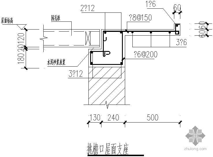 瓦屋顶挑檐口节点构造资料下载-某挑檐口屋面支座节点构造详图