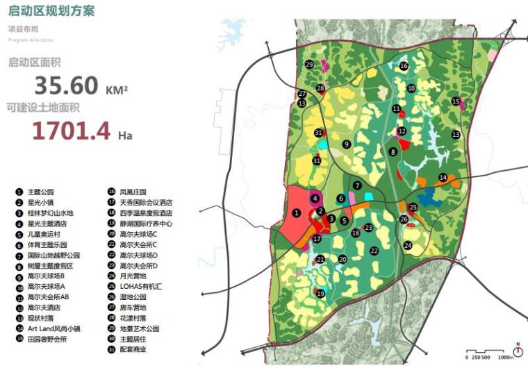 运动休闲公园策划资料下载-[广西]体育运动休闲旅游区启动区概念性方案