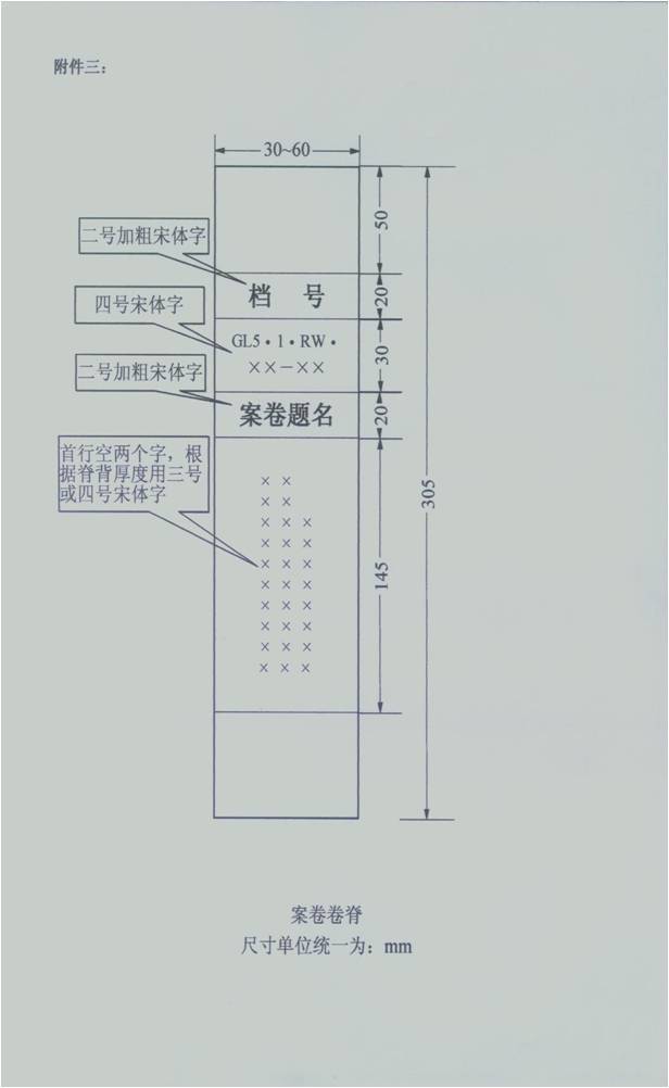 公路内业资料经验资料下载-公路工程内业资料管理与归档要点71页（含竣工资料）