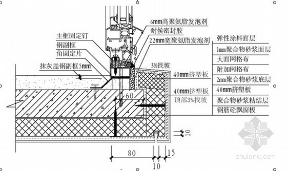 [江苏]框架结构教学楼施工组织设计-窗台滴水檐做法示意图 