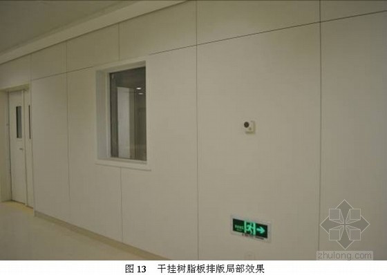 干挂墙面施工资料下载-[北京]医院门诊楼干挂树脂板装饰墙面施工技术（图）