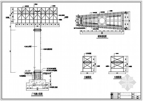 户外广告牌施图纸资料下载-某户外广告牌结构设计图