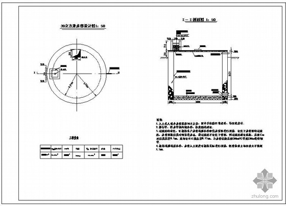 30m3水窖设计结构资料下载-某30立方水窖结构设计图