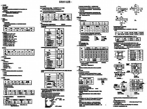 已有建筑物加固改造资料下载-[广东]小学教学楼加固改造工程结构设计说明