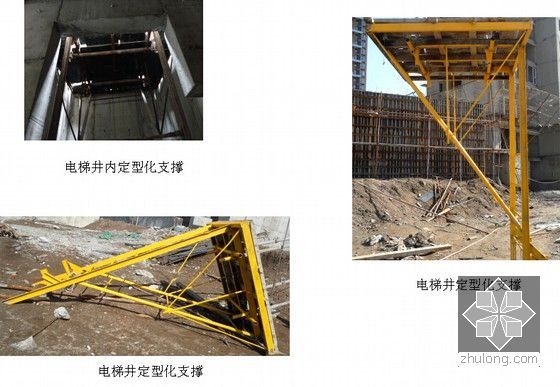 [内蒙古]建筑施工安全文明标准化示范工地汇报-定型化设施