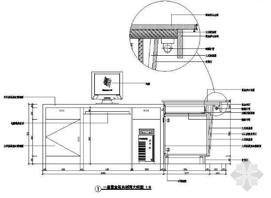 柜台cad大样资料下载-营业柜台剖面大样图