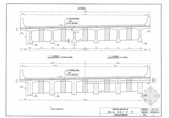 26m桥cad资料下载-分离式路基26m宽20m简支T梁通用设计图（60余张）