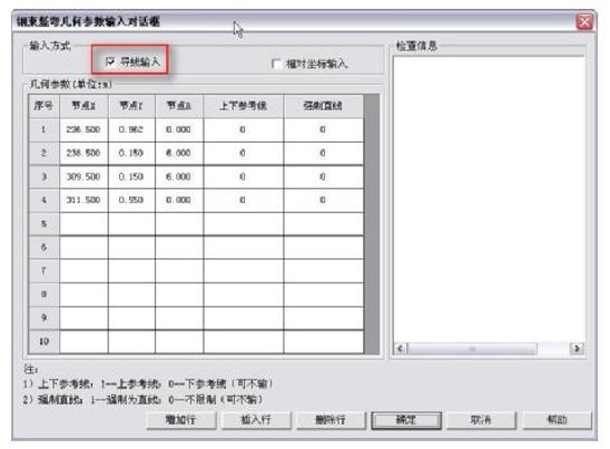 吐血整理出的桥梁博士常见问题77点，真爱无疑！_47