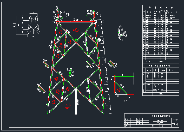 77系列铁塔加工图7716,7717,7718,7719,772_2