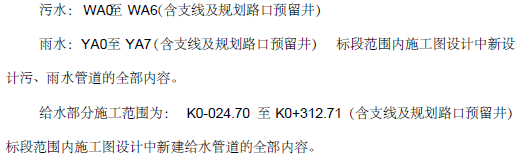 道路保洁和绿化养护资料下载-南十三号路给排水道路工程施工方案