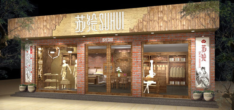 cad图专卖店资料下载-(原创）家纺专卖店设计案例效果图